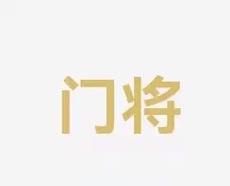 试将中成药